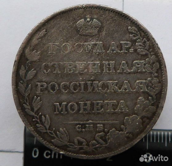 Александр I - тип I