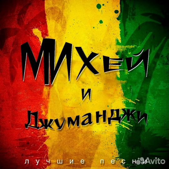 Лучшие Песни