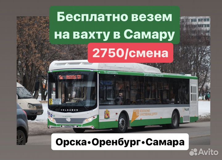 Сборщик вахта. бесплатный проезд