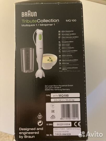 Блендер погружной braun