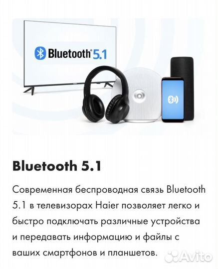 Телевизор Haier 55 SMART s7