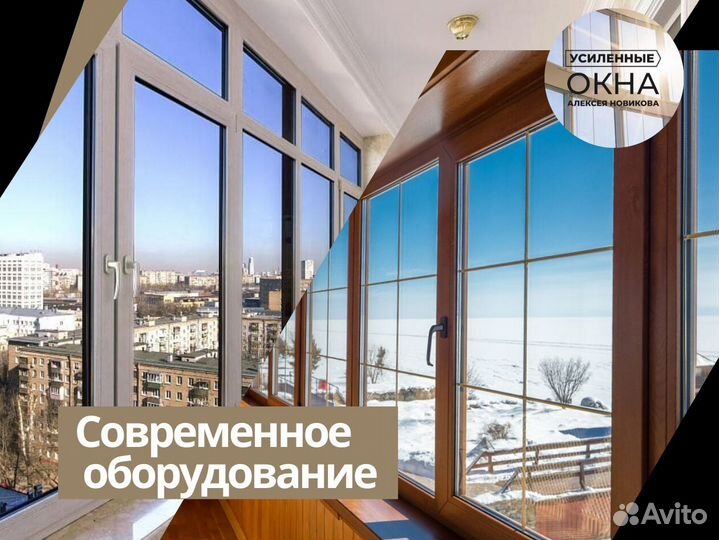 Пластиковые окна