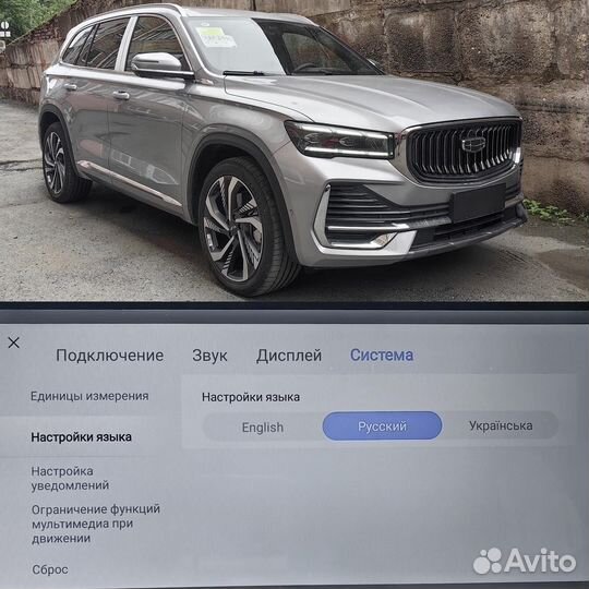 Русификация Geely, Changan, Exeed, Voyah, Lixiang