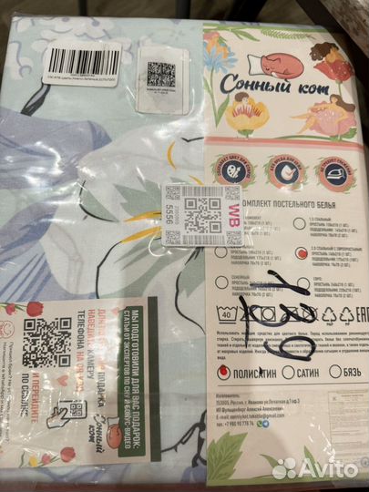 Постельное бельё 2 спальное новое