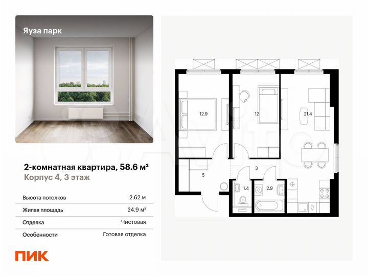 2-к. квартира, 58,6 м², 3/16 эт.