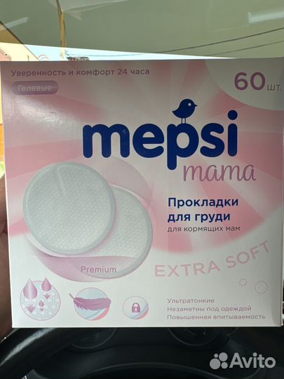 Прокладки/вкладыши для груди mepsi