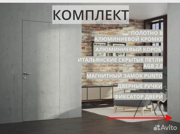 Cкрытые двери под покраску межкомнатные