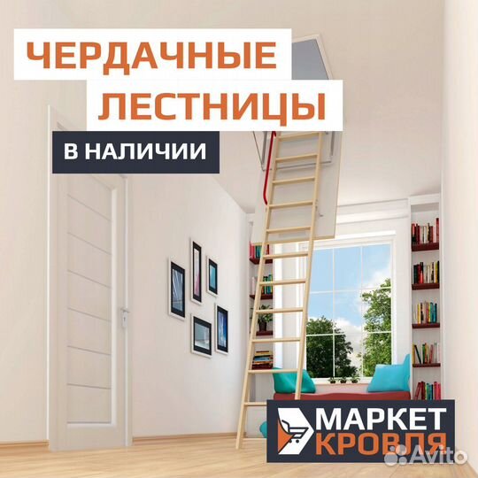 Чердачные лестницы с люком fakro