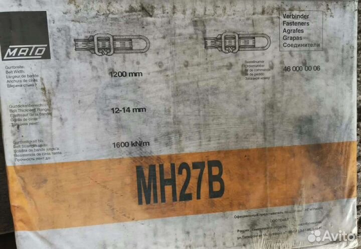Соединитель лент Мн27В/1200