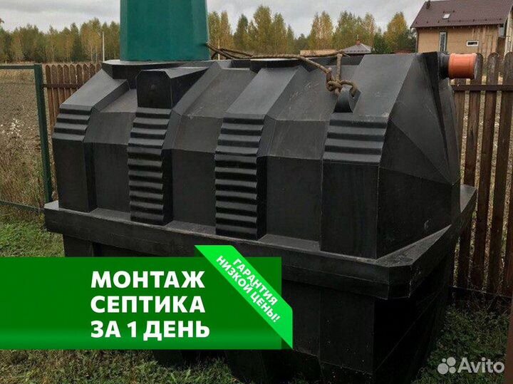 Септик под ключ