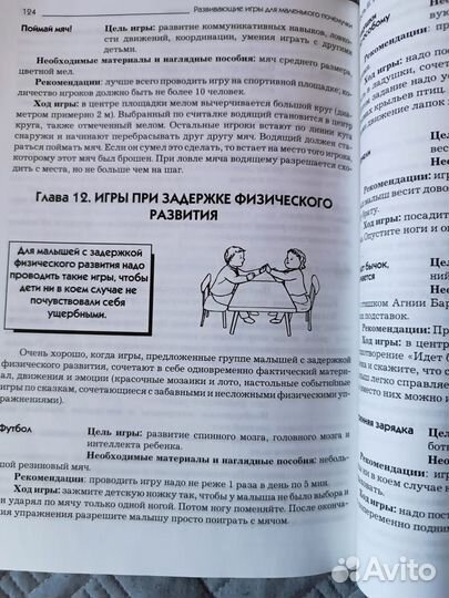 Книги по психологии