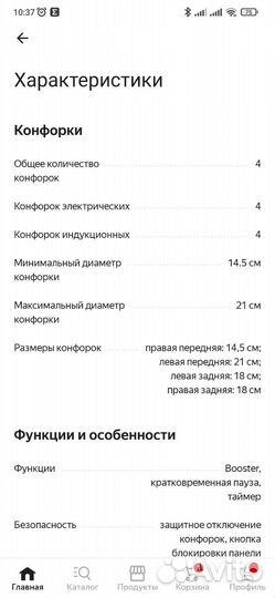 Индукционная варочная панель икеа матмэссиг