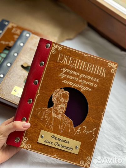 Ежедневник с гравировкой