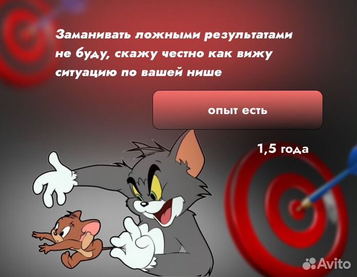 Авитолог / Услуги Авитолога / Маркетолог