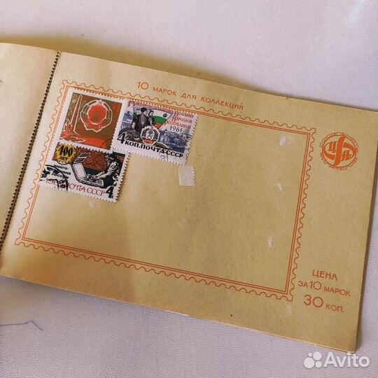 Марки для коллекций