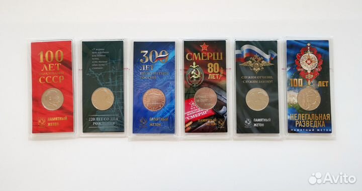 Жетон Гознака 2023 - 300 лет прокуратуре РФ