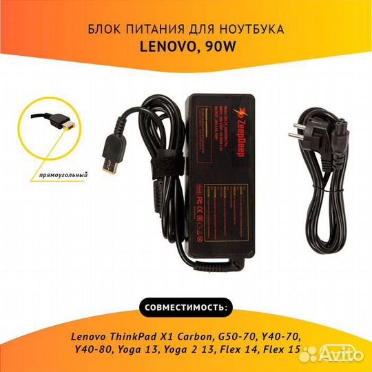 Блок питания ZeepDeep ZD119 adlx90NCT3A