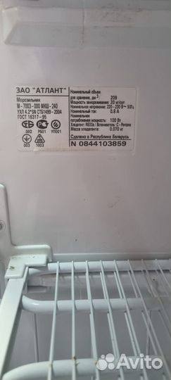 Морозильная камера атлант