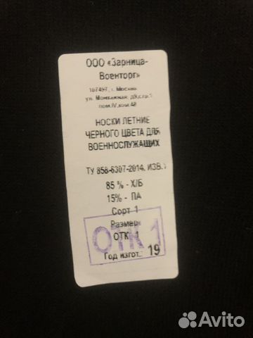 Носки мужские