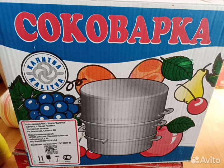 Соковарка алюминиевая