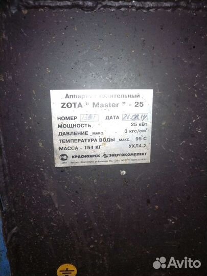 Котел отопления