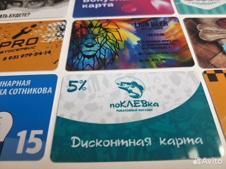 Изготовление визиток на пластике