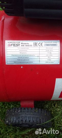 Компрессор воздушный 50 литров бу