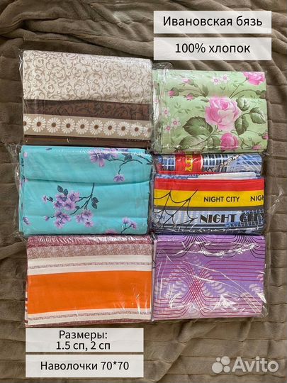 Постельное белье 1,5 -2 спальное бязь