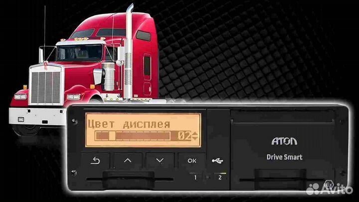 Цифровой автомобильный тахограф Атол.Под ключ