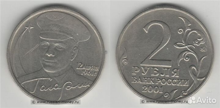 2р Гагарин ммд, спмд