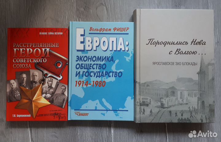 Книги История 2