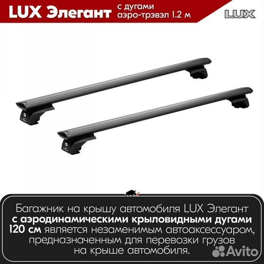 Багажник Kia Ceed I универсал 2007-2012 LUX Black