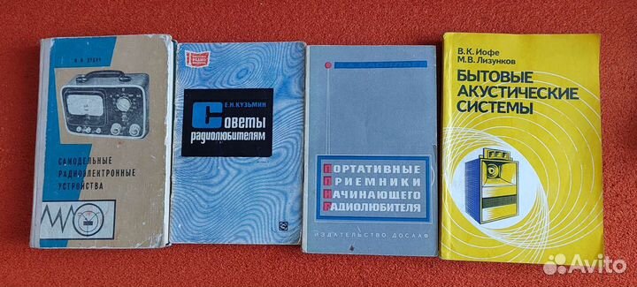 Книги по электротехнике и электронике