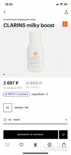 Тональный крем