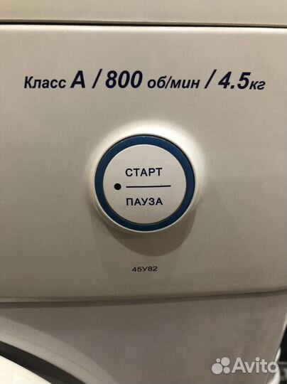 Стиральная машина бу атлант