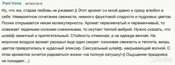 Духи женские Creed Aventus For Her 75мл