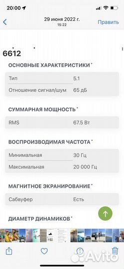 Акустическая система Microlab A6612