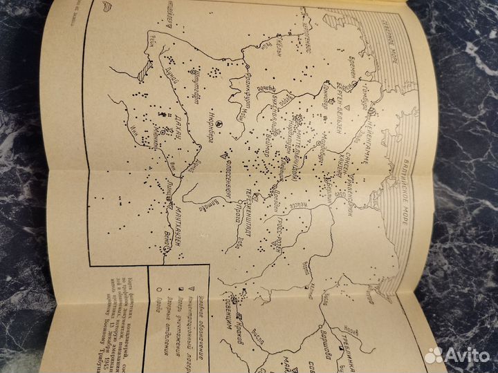 Сборник документов по,Нюрнбергскому процессу