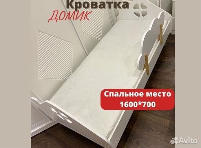 Детская кровать