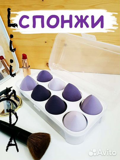 Спонжи для макияжа