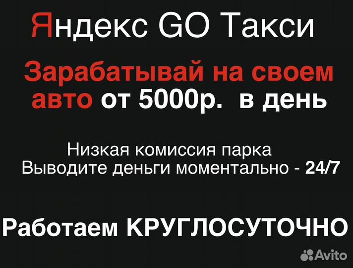 Водитель в такси на своем авто