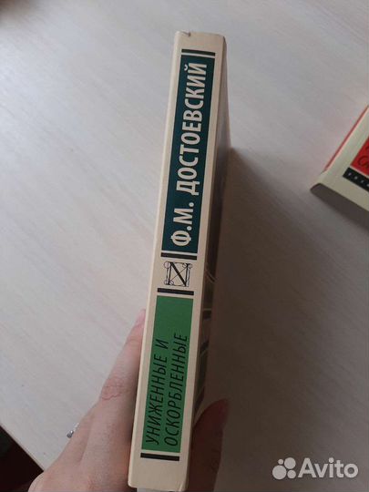 Достоевский униженные и оскорбленные