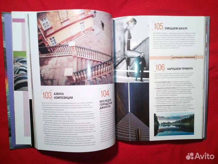 Фотография полный курс мастерства