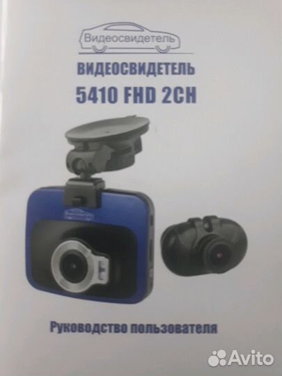 Видеорегистратор 