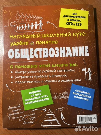 Наглядное пособие