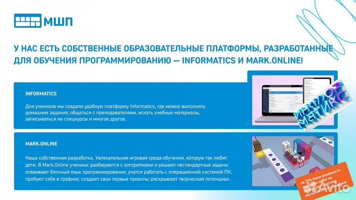 Курсы по программированию для детей 3-11 класс