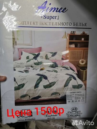 Постельное белье новое