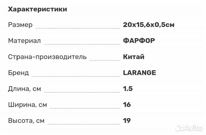 Подставка под горячее
