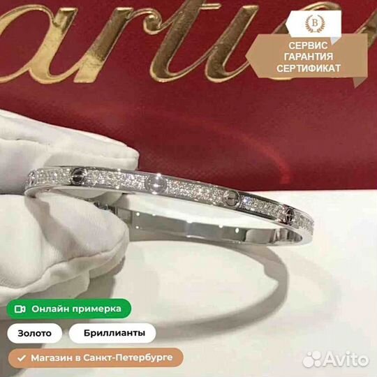 Браслет Cartier Love из белого золота 0,86ct