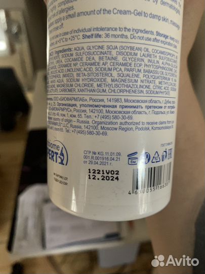 Libriderm ceravit крем-гель